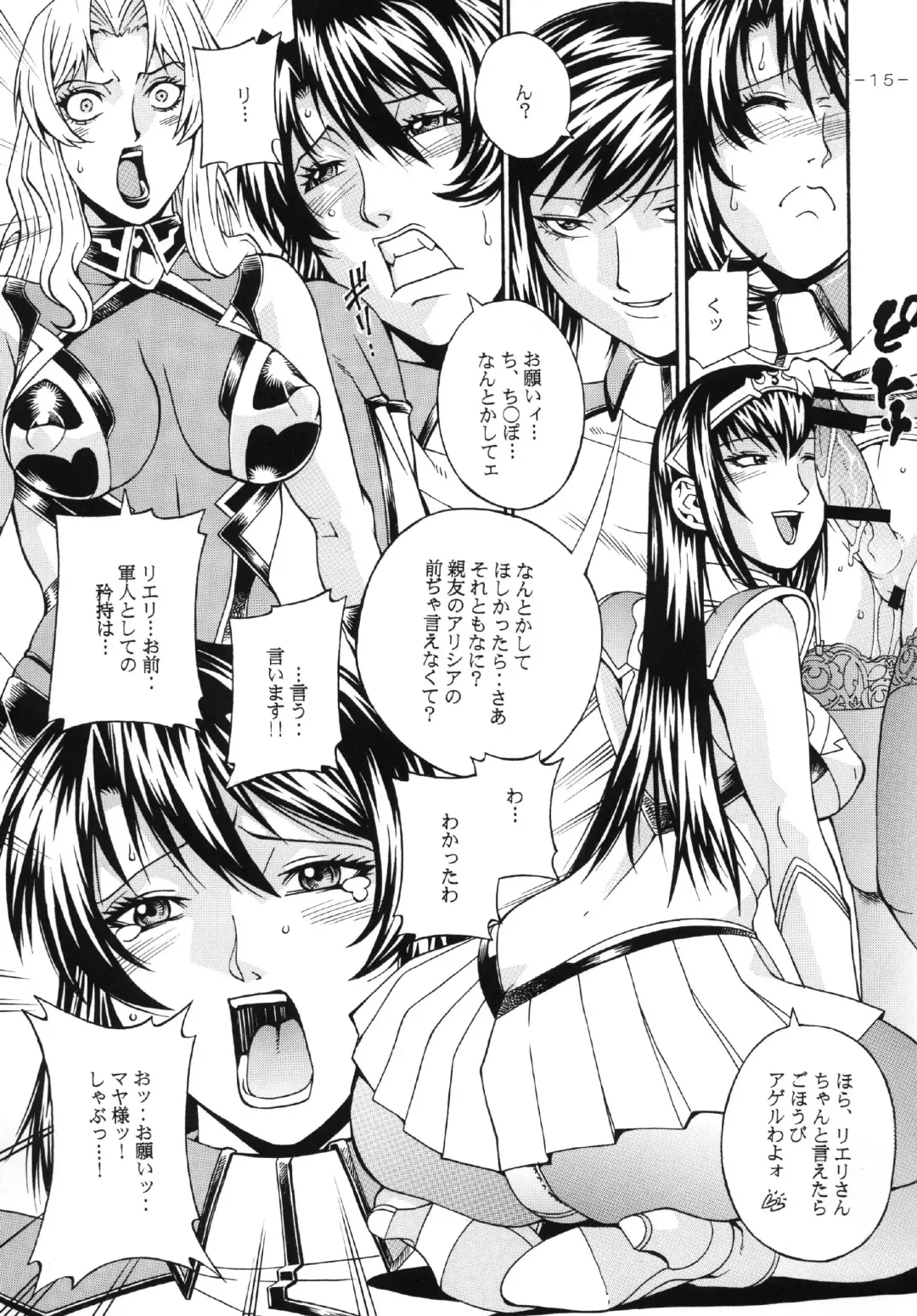 [Don Shigeru] Final Prison Fhentai - Page 15