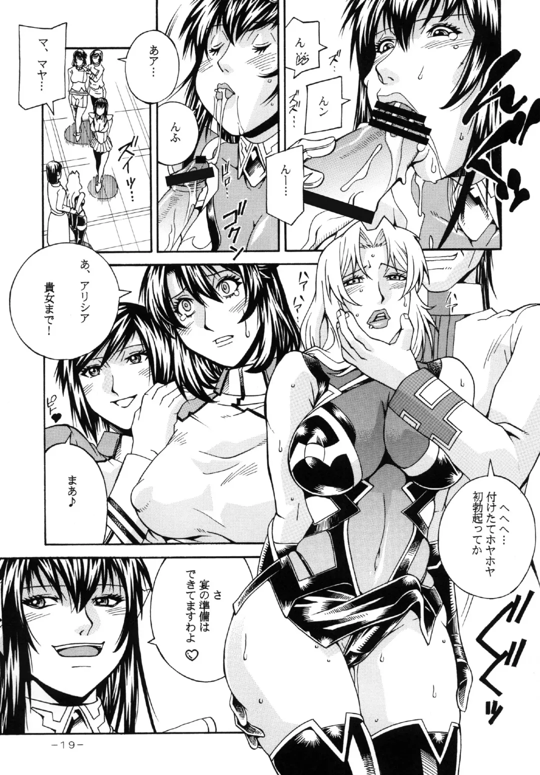 [Don Shigeru] Final Prison Fhentai - Page 19