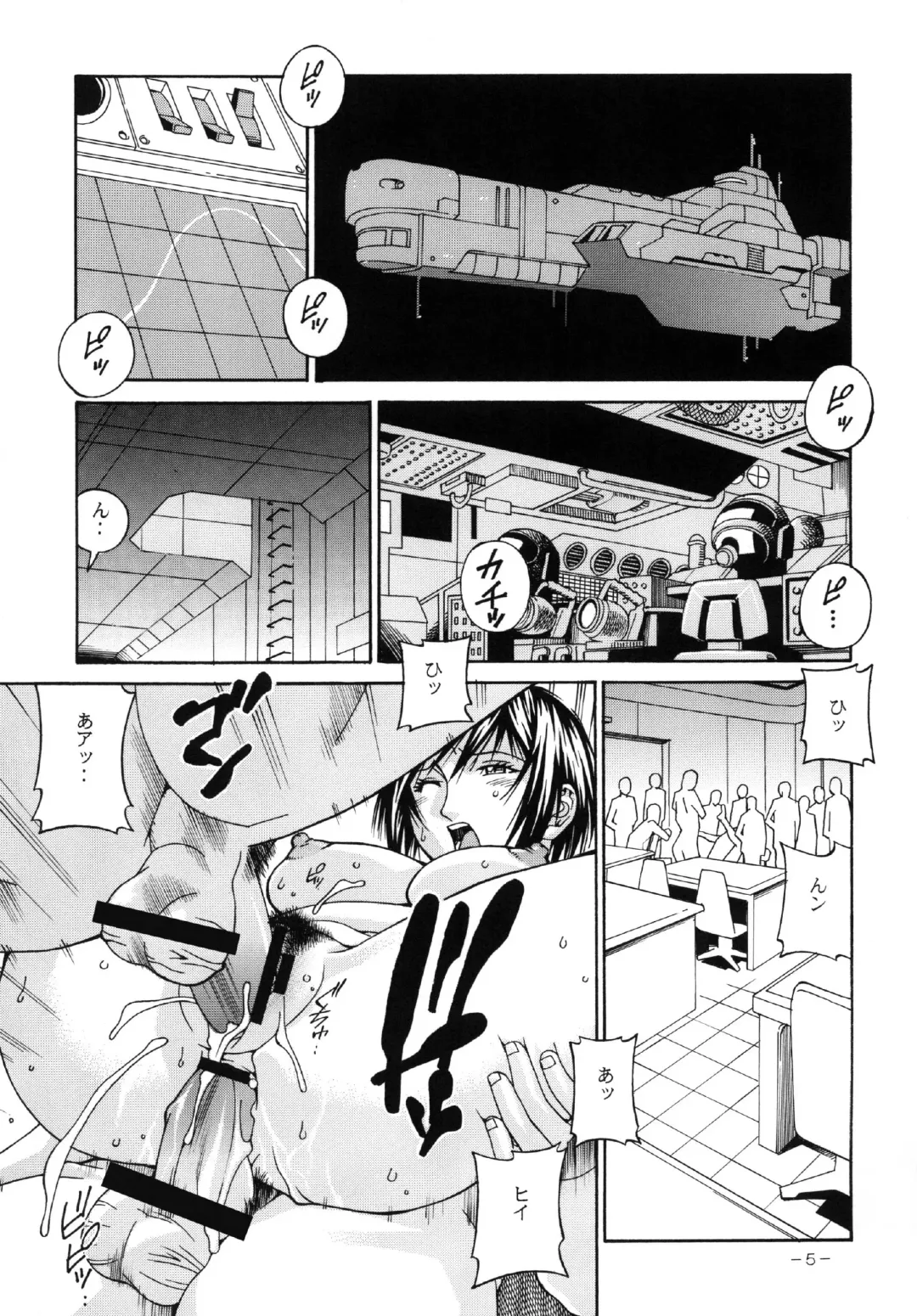 [Don Shigeru] Final Prison Fhentai - Page 5