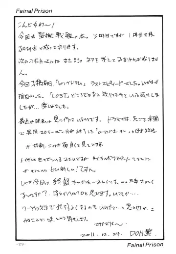 [Don Shigeru] Final Prison Fhentai - Page 29