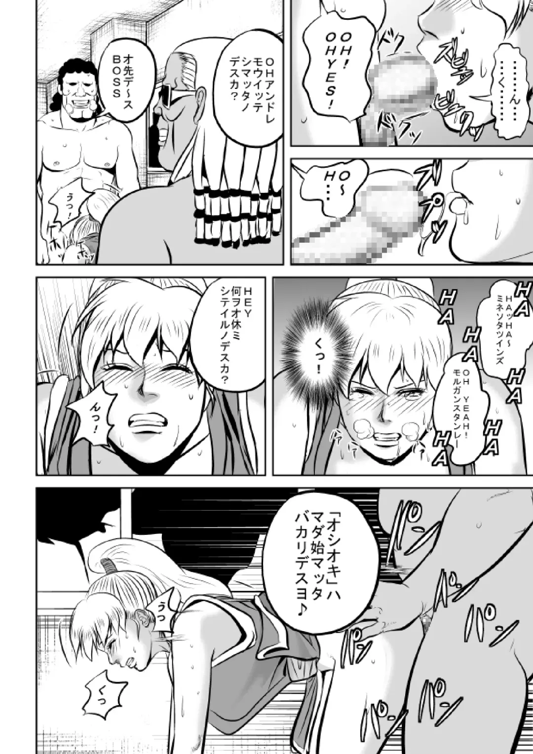 FF no Maki-san ga Kaeriuchi ni Saremashita Fhentai - Page 10