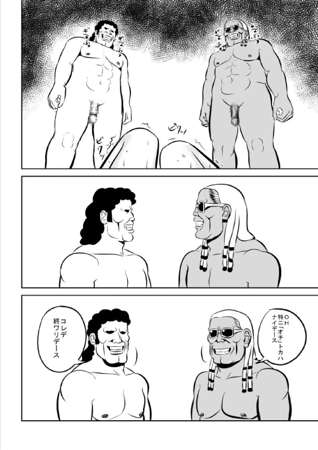 FF no Maki-san ga Kaeriuchi ni Saremashita Fhentai - Page 26