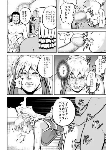 FF no Maki-san ga Kaeriuchi ni Saremashita Fhentai - Page 10