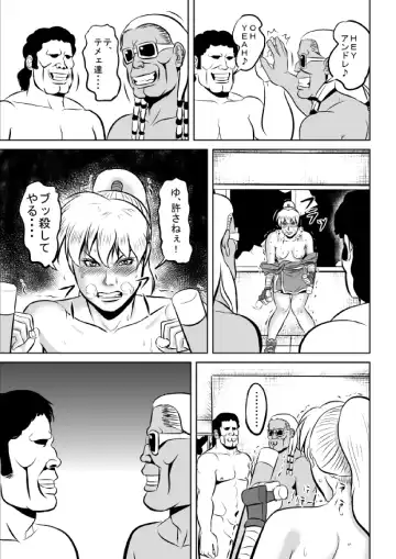 FF no Maki-san ga Kaeriuchi ni Saremashita Fhentai - Page 17