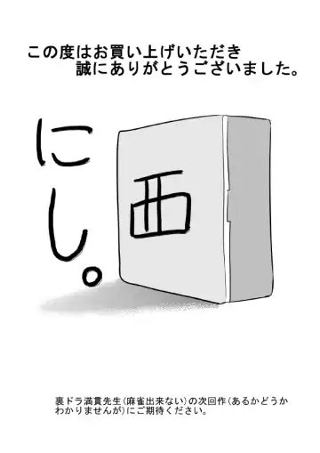 FF no Maki-san ga Kaeriuchi ni Saremashita Fhentai - Page 30