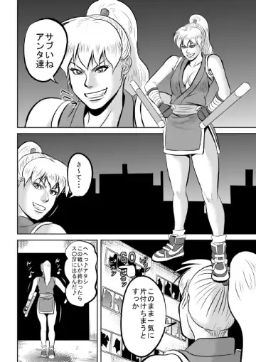 FF no Maki-san ga Kaeriuchi ni Saremashita Fhentai - Page 4