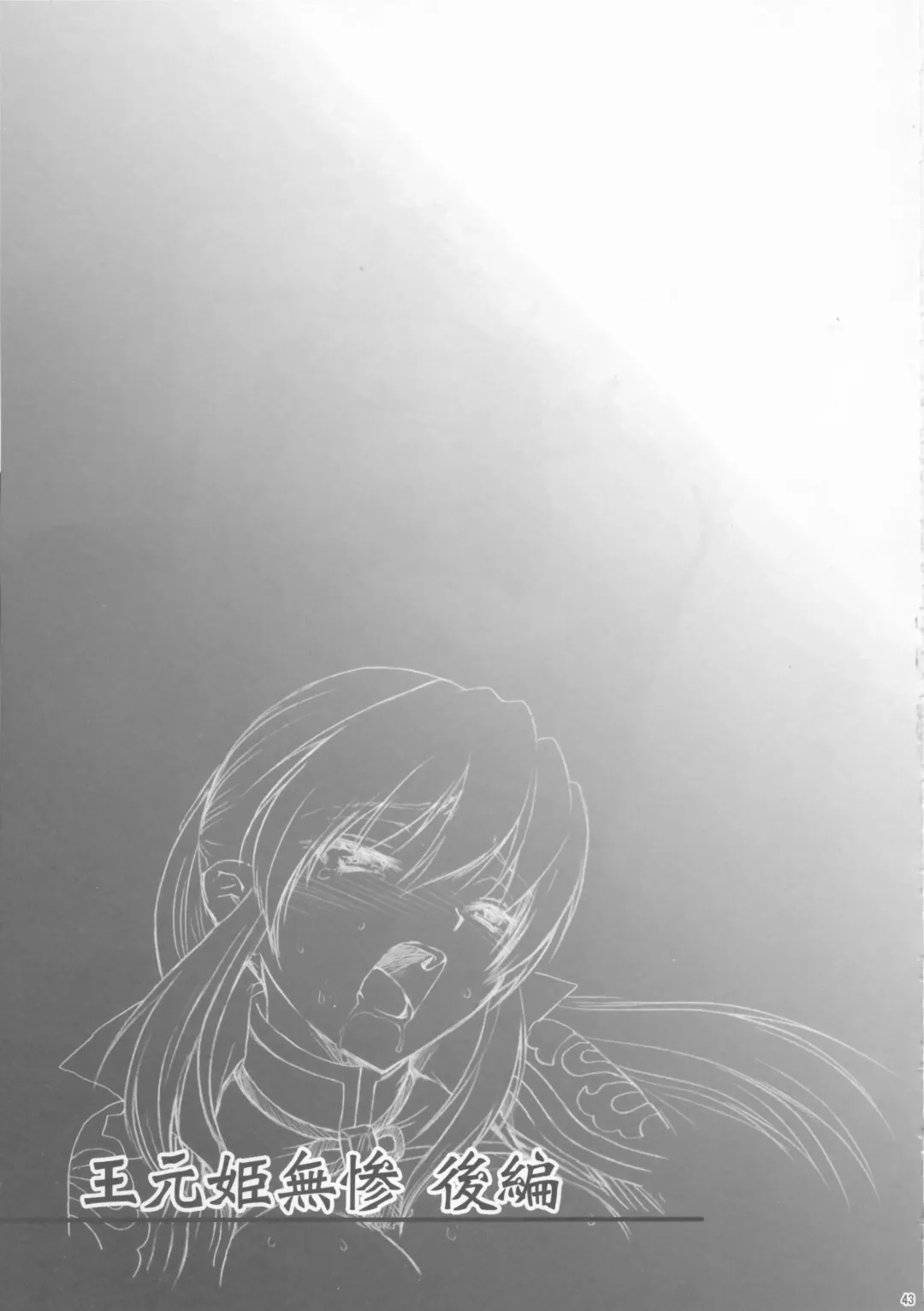 [Momoya Show-neko] Ou Genki Muzan Kouhen Fhentai - Page 43