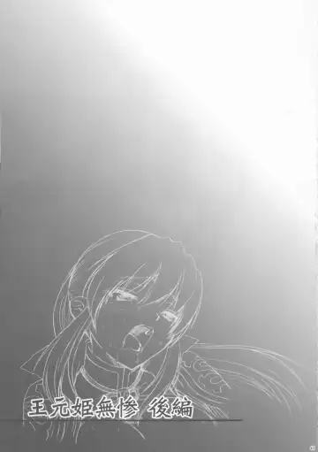 [Momoya Show-neko] Ou Genki Muzan Kouhen Fhentai - Page 43