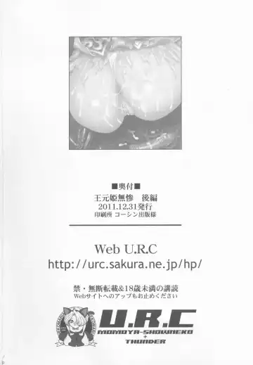 [Momoya Show-neko] Ou Genki Muzan Kouhen Fhentai - Page 50