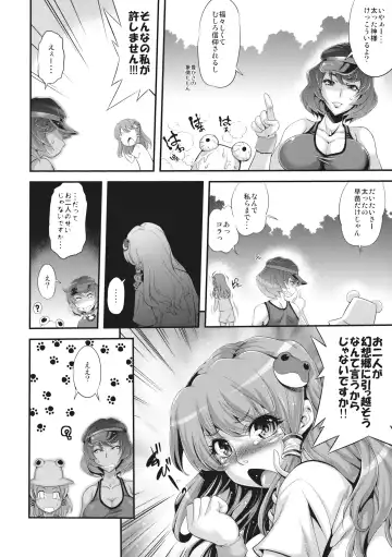 [Musashino Sekai] Sanae Chichi Inroku Fhentai - Page 8