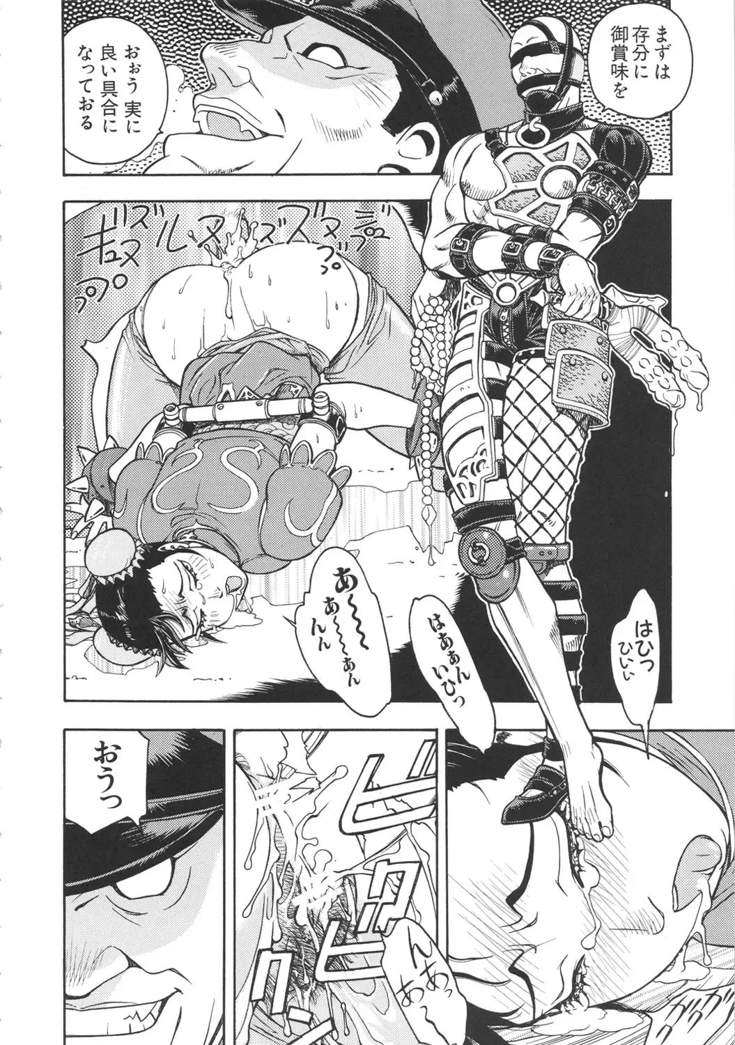 [Aki Kyouma] ST×TETHU Fhentai - Page 23