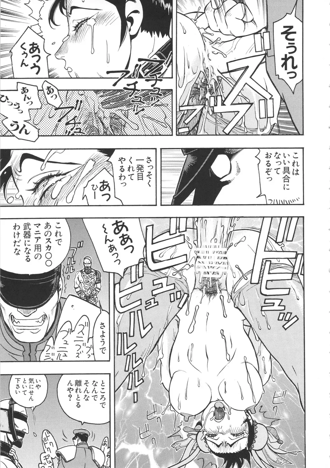 [Aki Kyouma] ST×TETHU Fhentai - Page 28