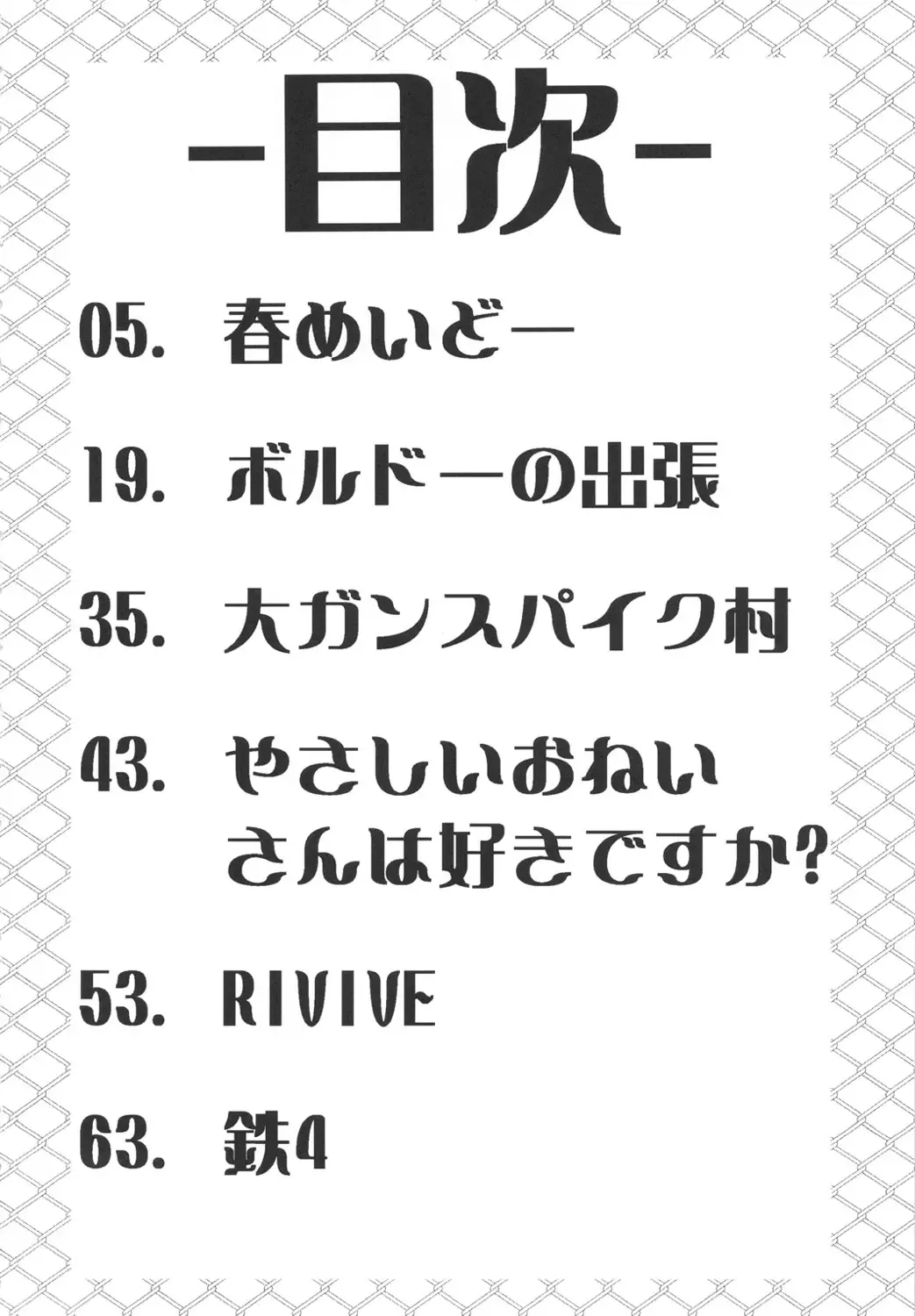 [Aki Kyouma] ST×TETHU Fhentai - Page 3