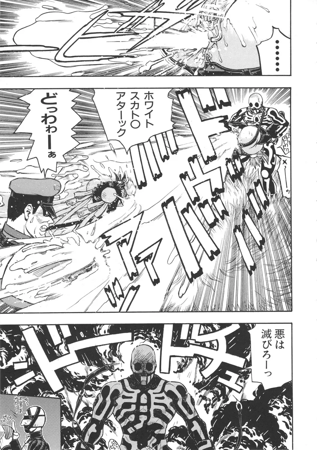 [Aki Kyouma] ST×TETHU Fhentai - Page 32