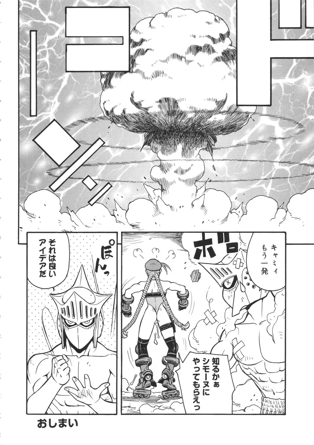 [Aki Kyouma] ST×TETHU Fhentai - Page 41