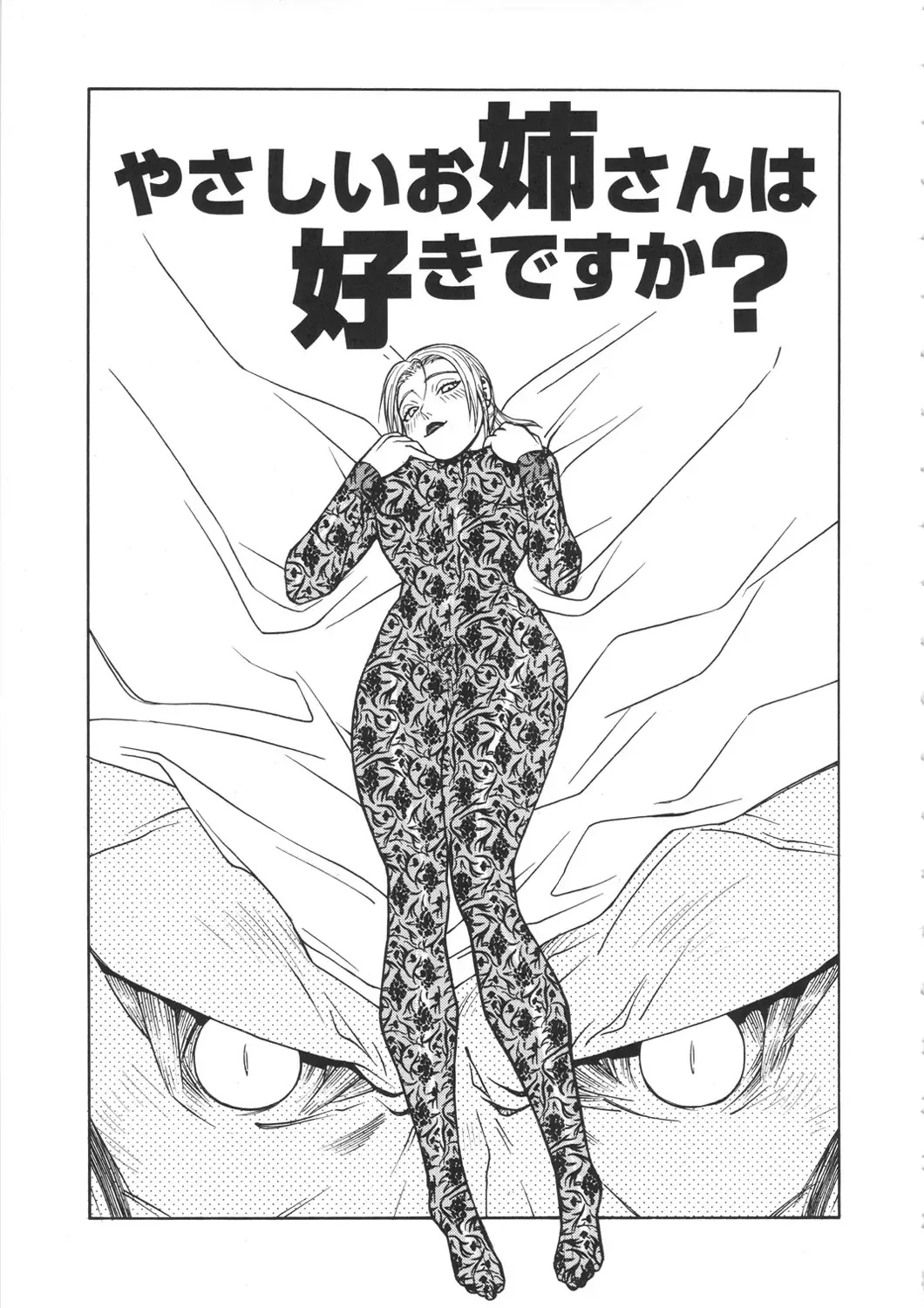 [Aki Kyouma] ST×TETHU Fhentai - Page 42