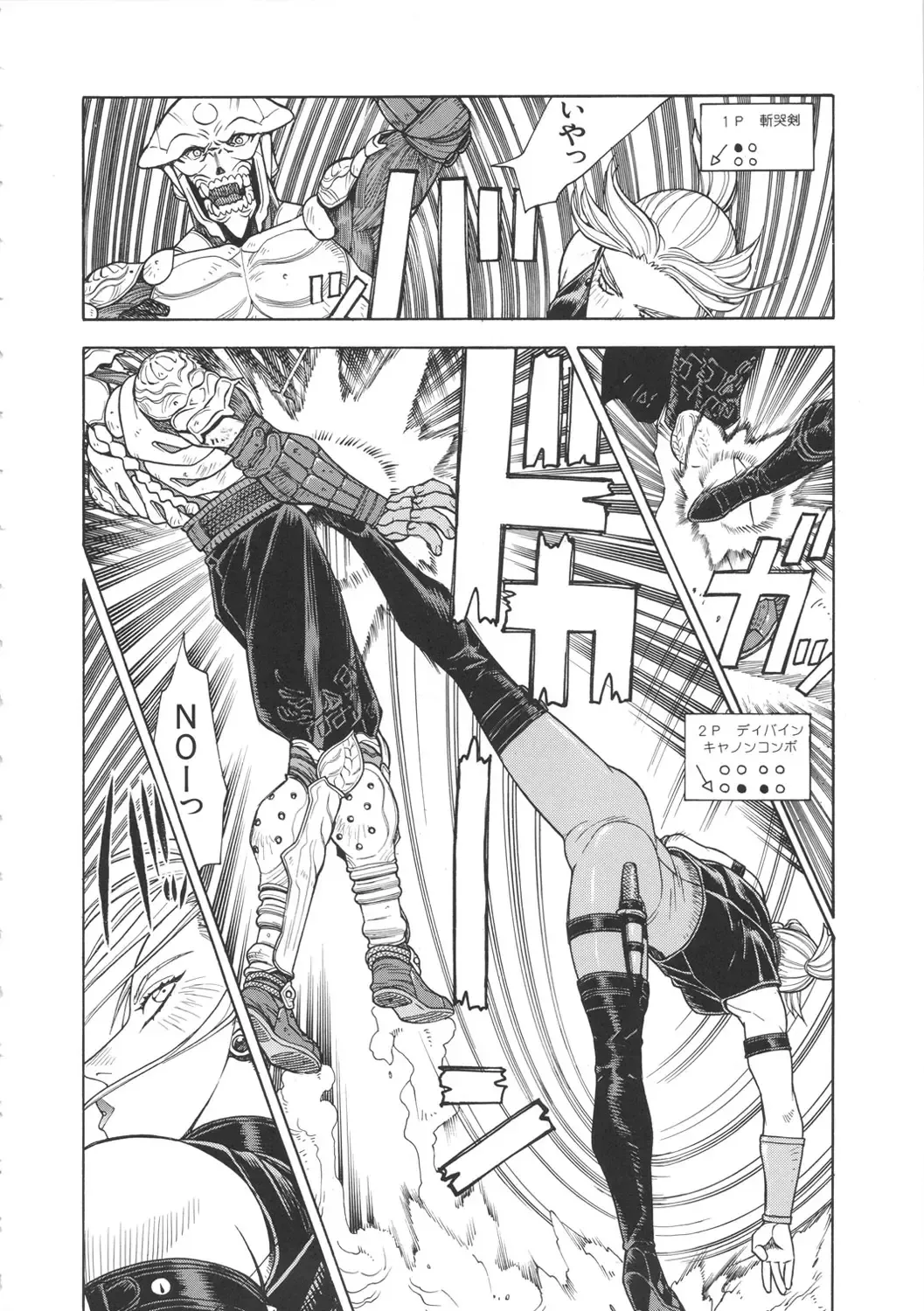 [Aki Kyouma] ST×TETHU Fhentai - Page 43