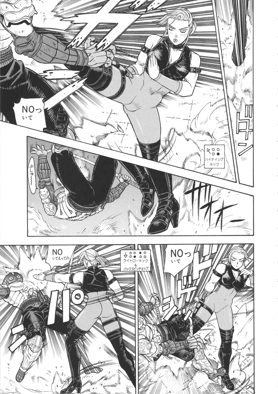 [Aki Kyouma] ST×TETHU Fhentai - Page 44