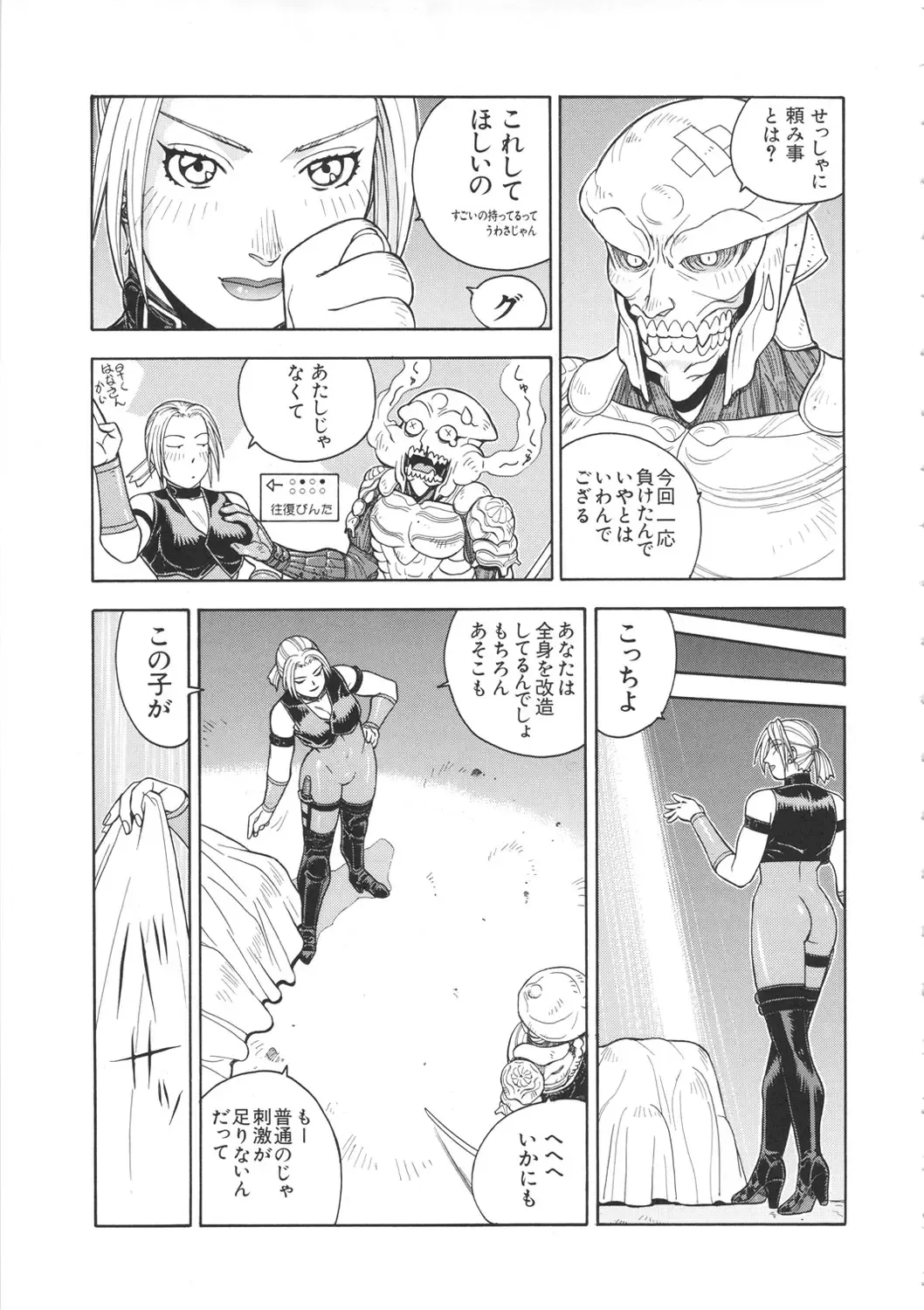 [Aki Kyouma] ST×TETHU Fhentai - Page 46