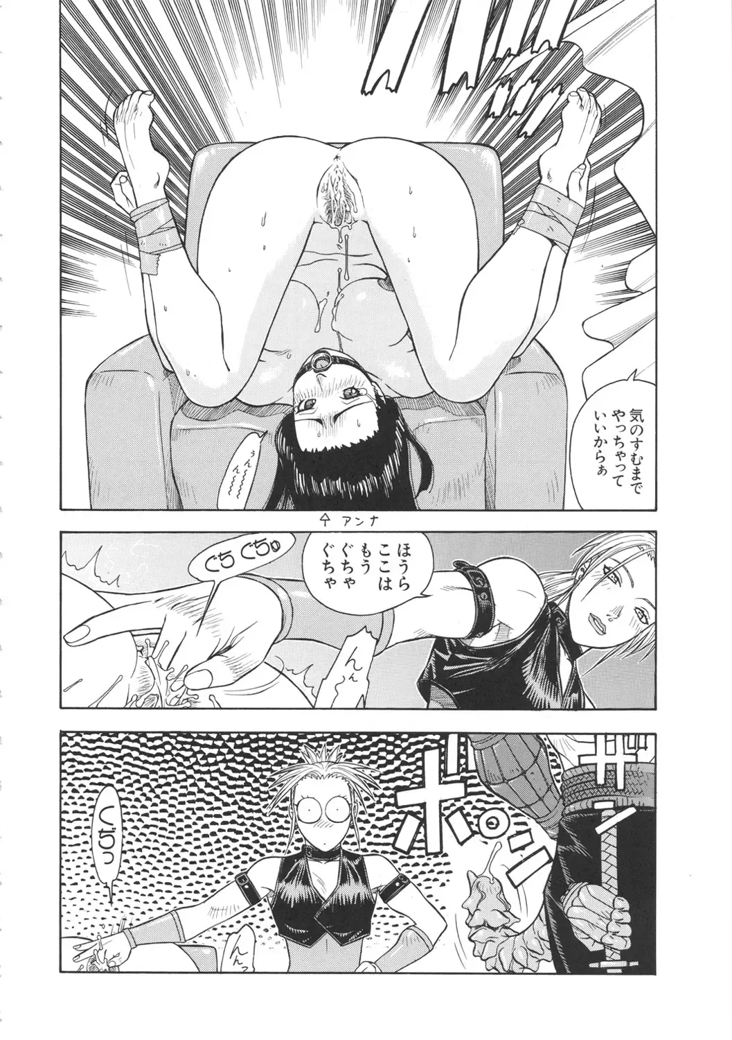 [Aki Kyouma] ST×TETHU Fhentai - Page 47