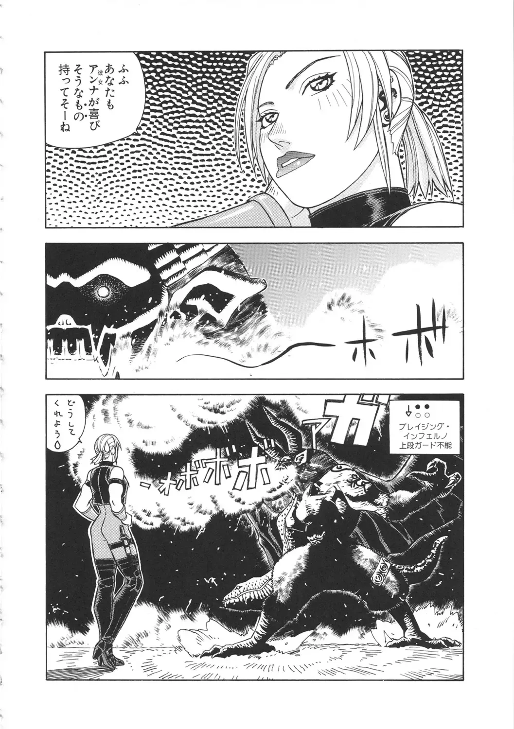 [Aki Kyouma] ST×TETHU Fhentai - Page 51