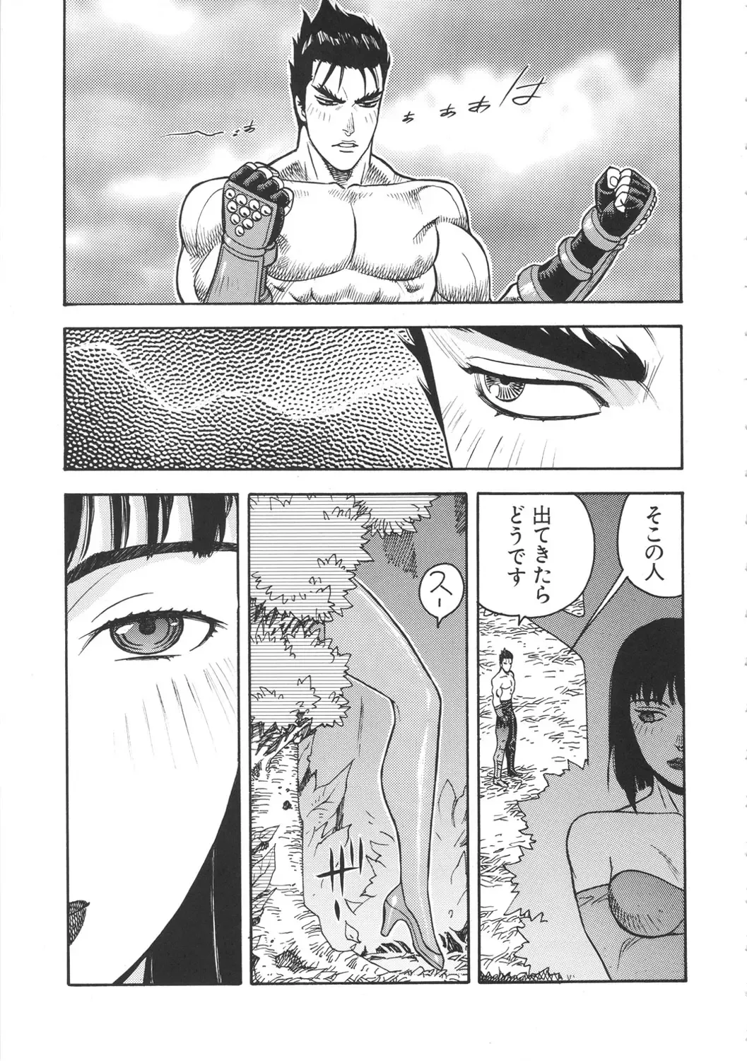 [Aki Kyouma] ST×TETHU Fhentai - Page 54