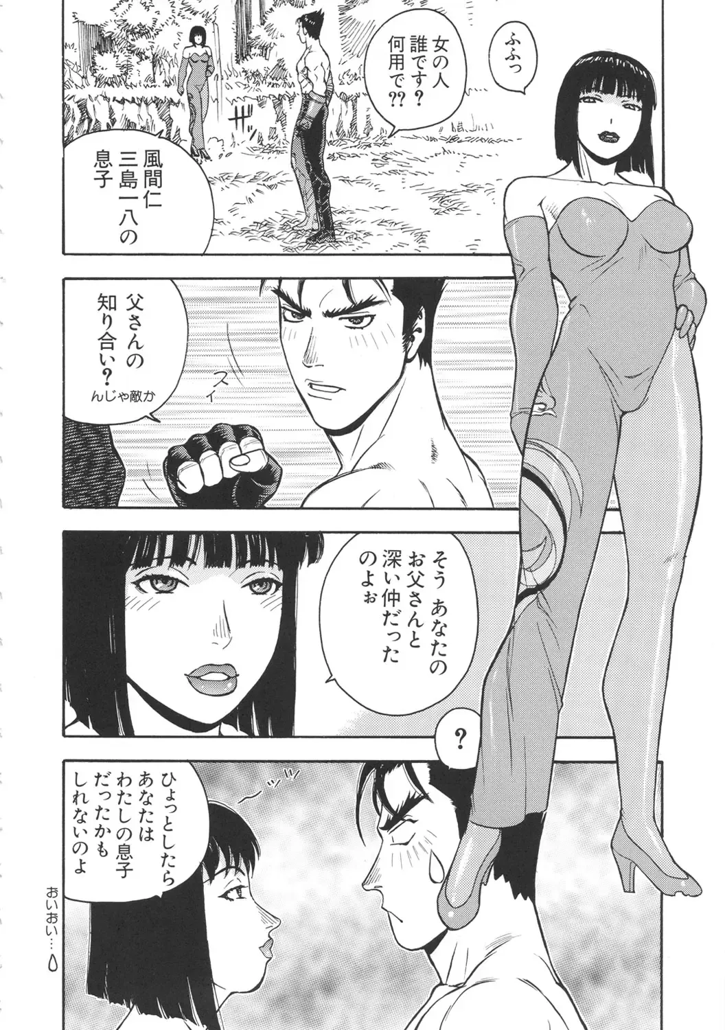 [Aki Kyouma] ST×TETHU Fhentai - Page 55