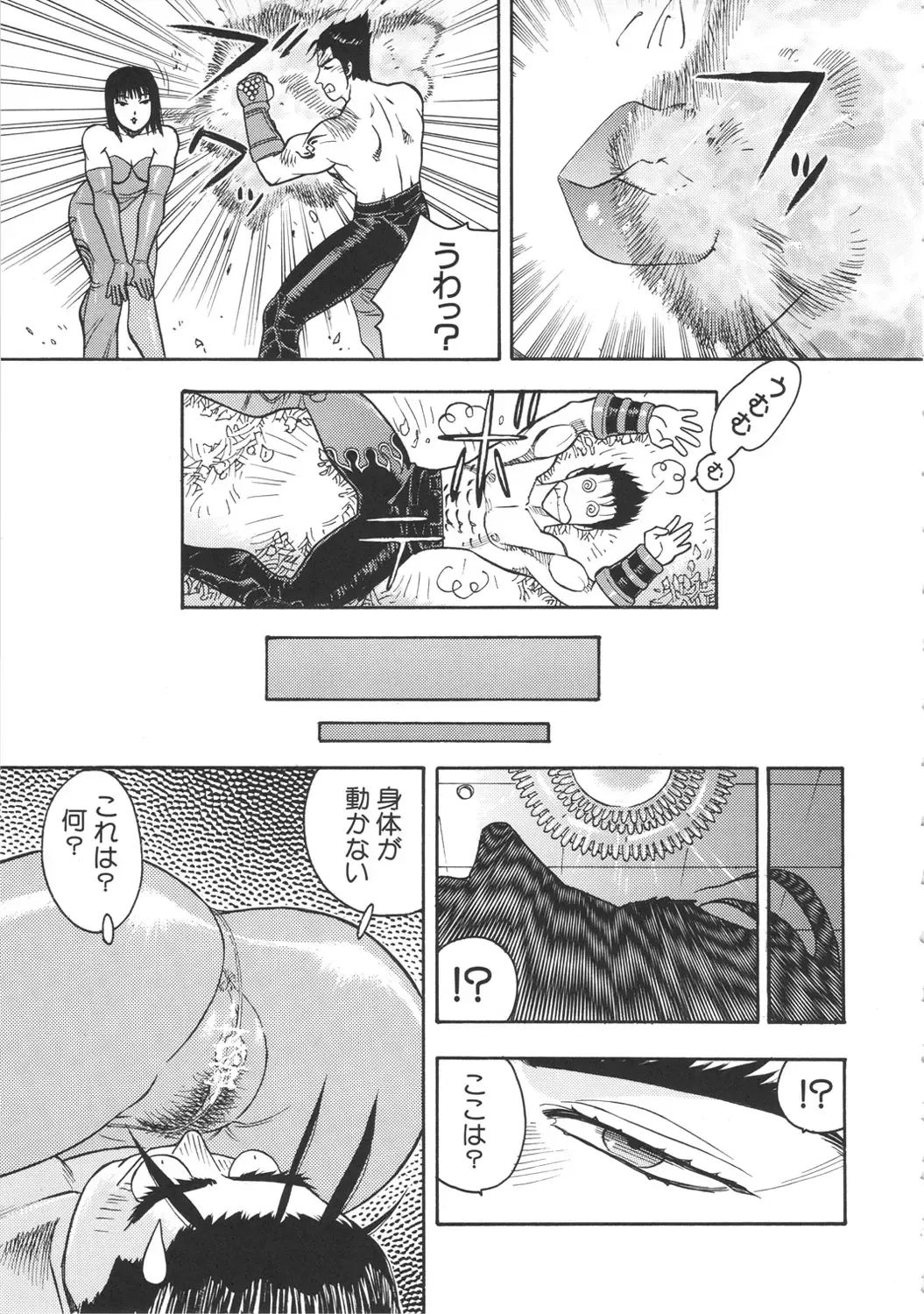 [Aki Kyouma] ST×TETHU Fhentai - Page 56