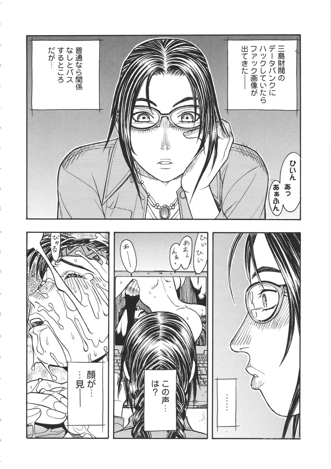 [Aki Kyouma] ST×TETHU Fhentai - Page 65