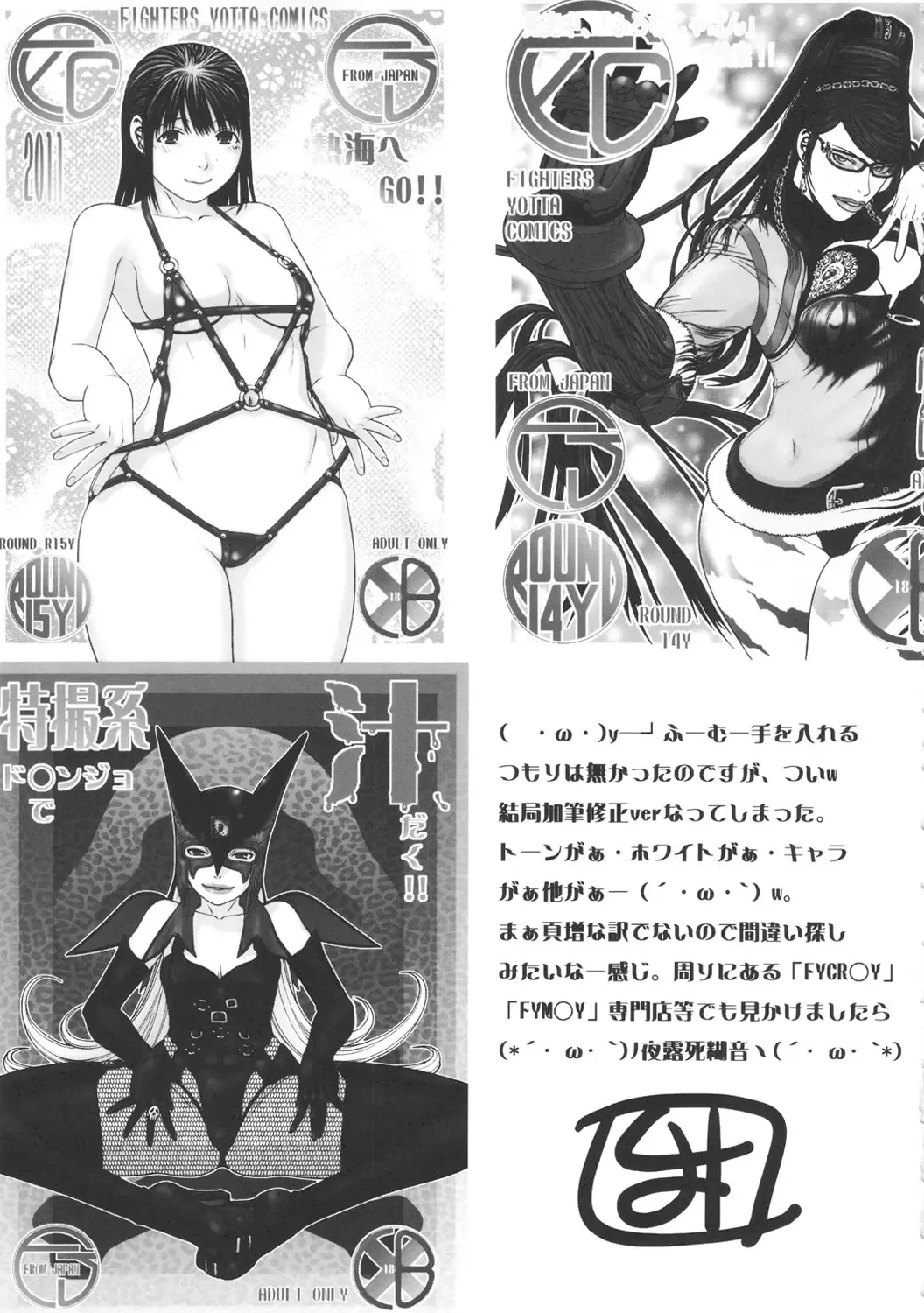 [Aki Kyouma] ST×TETHU Fhentai - Page 84