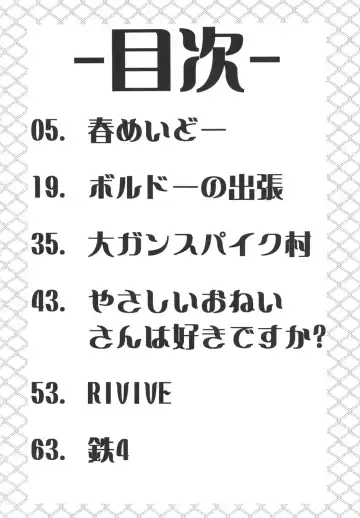 [Aki Kyouma] ST×TETHU Fhentai - Page 3