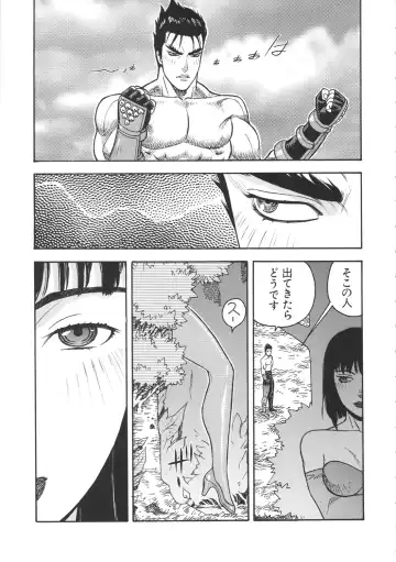 [Aki Kyouma] ST×TETHU Fhentai - Page 54