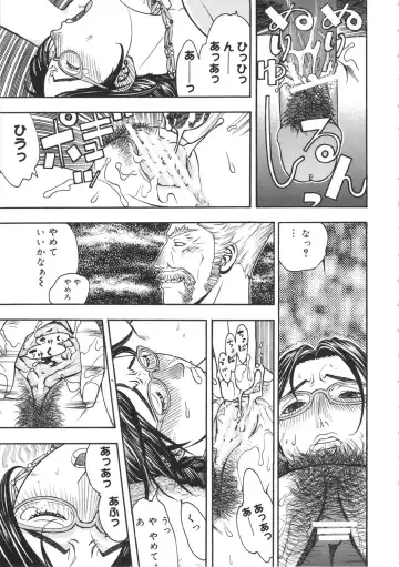 [Aki Kyouma] ST×TETHU Fhentai - Page 76