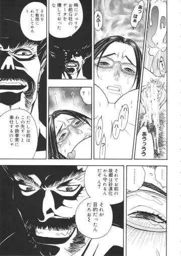 [Aki Kyouma] ST×TETHU Fhentai - Page 78