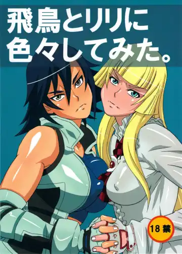 Read [Pip] Asuka to Lili ni iroiro Shitemita - Fhentai