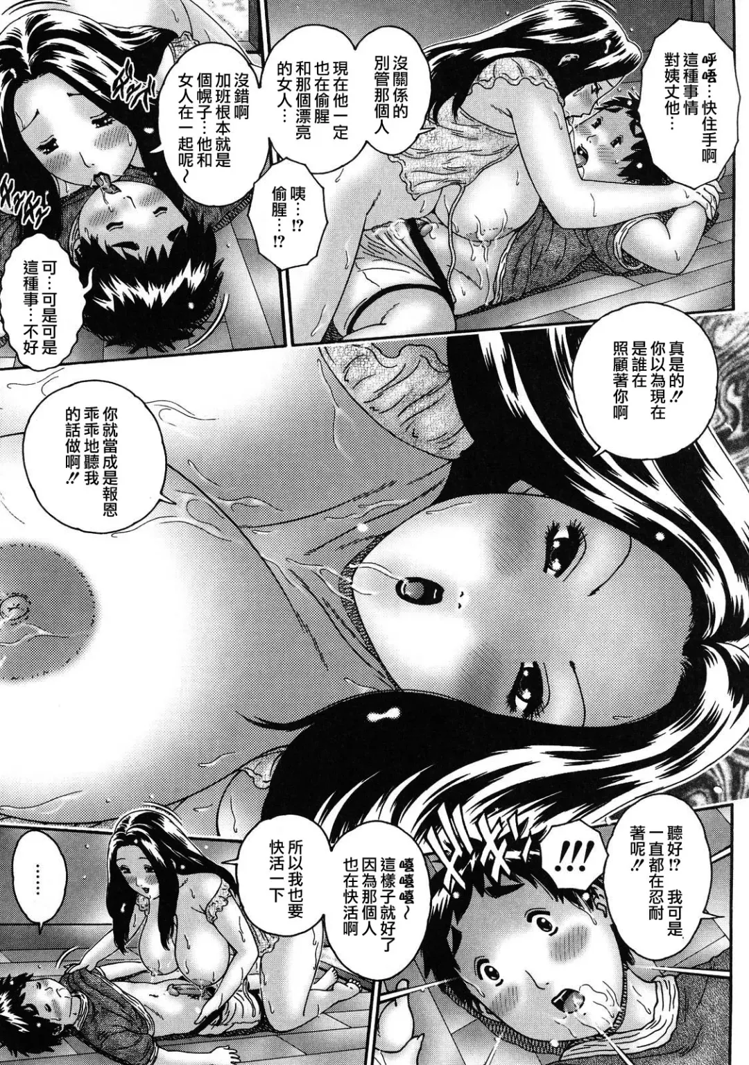 [Matsurino Naginata] Hitozuma ga Nureru Yoru - nights of wives with we pussies Fhentai - Page 105