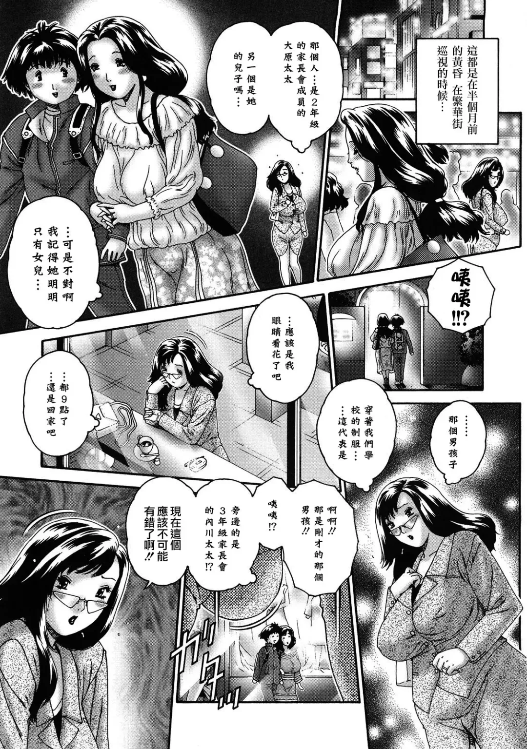 [Matsurino Naginata] Hitozuma ga Nureru Yoru - nights of wives with we pussies Fhentai - Page 12