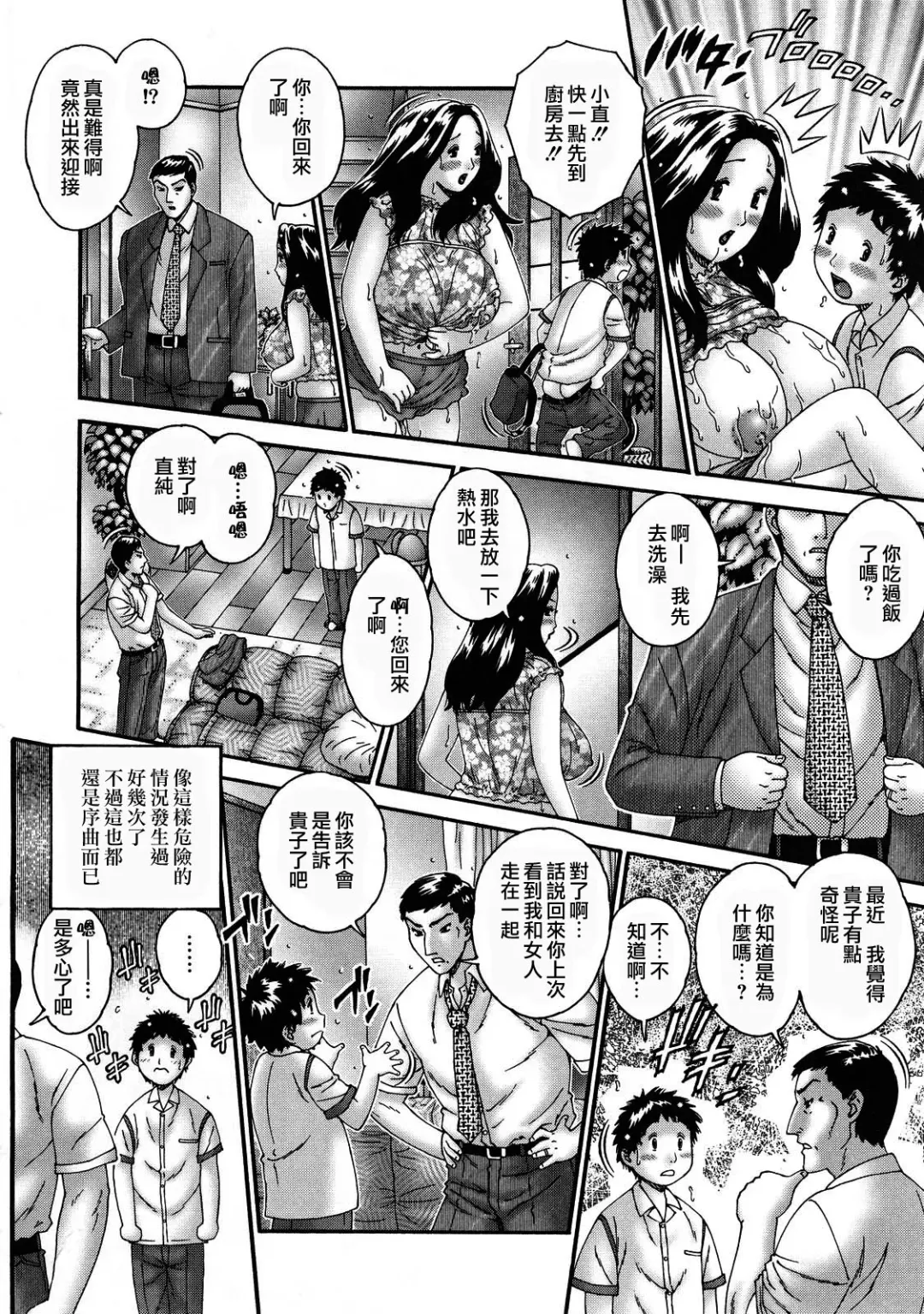 [Matsurino Naginata] Hitozuma ga Nureru Yoru - nights of wives with we pussies Fhentai - Page 140