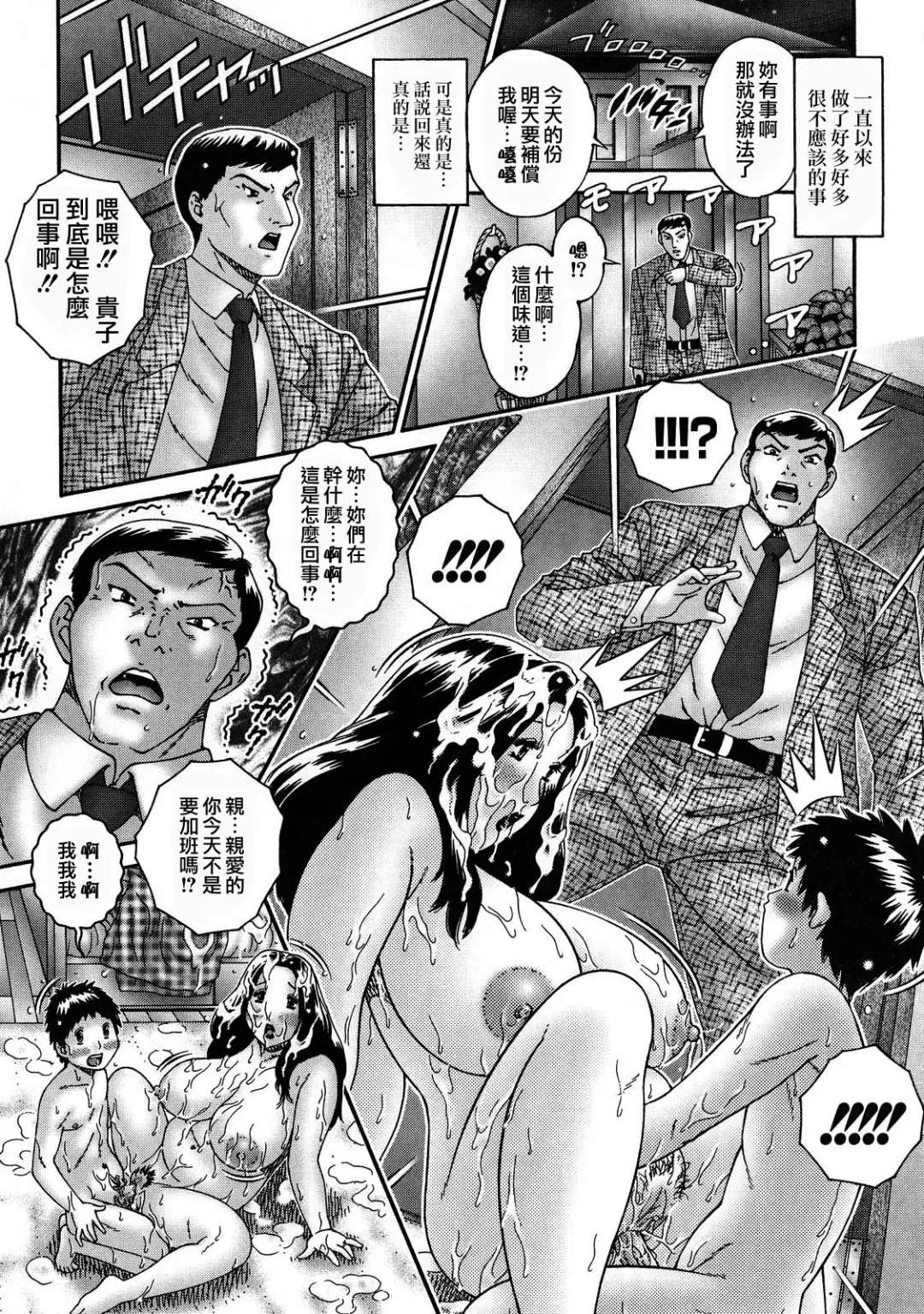 [Matsurino Naginata] Hitozuma ga Nureru Yoru - nights of wives with we pussies Fhentai - Page 152