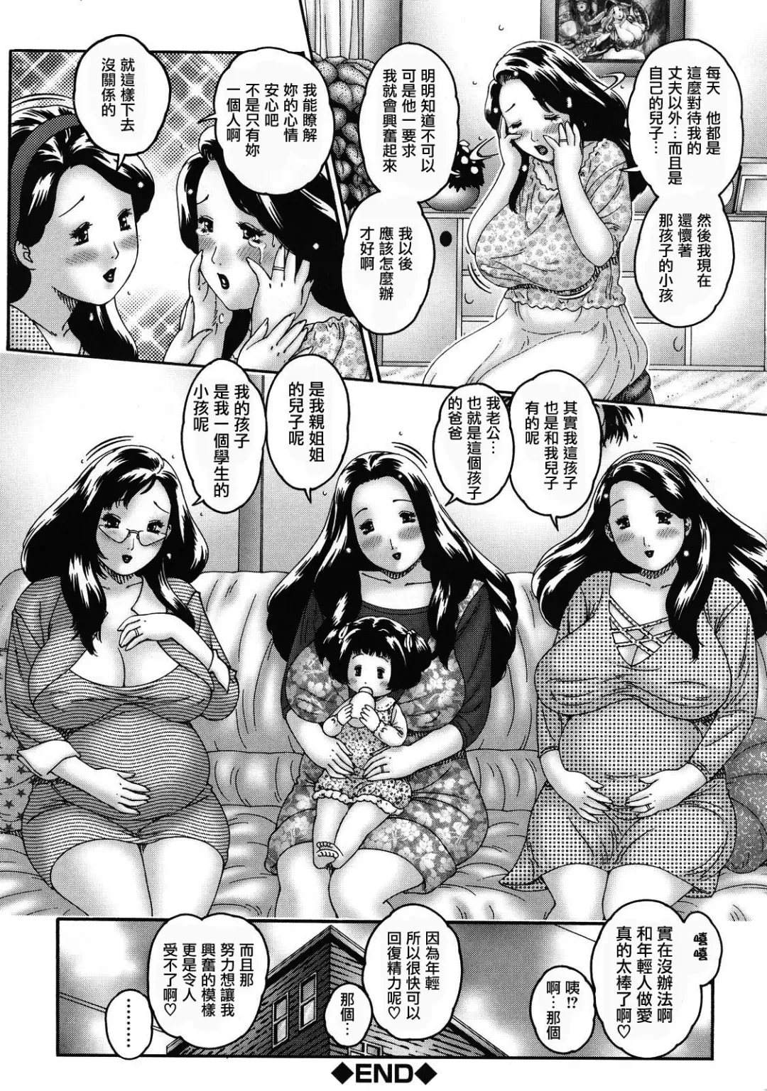 [Matsurino Naginata] Hitozuma ga Nureru Yoru - nights of wives with we pussies Fhentai - Page 177