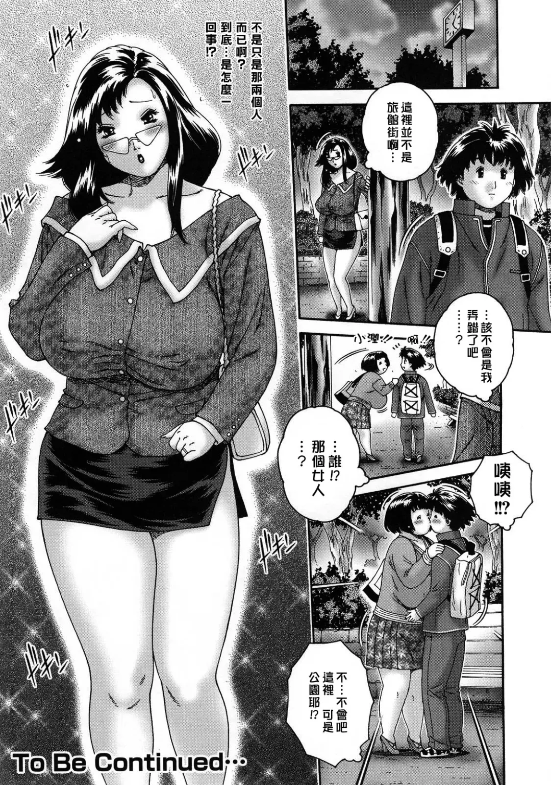 [Matsurino Naginata] Hitozuma ga Nureru Yoru - nights of wives with we pussies Fhentai - Page 23