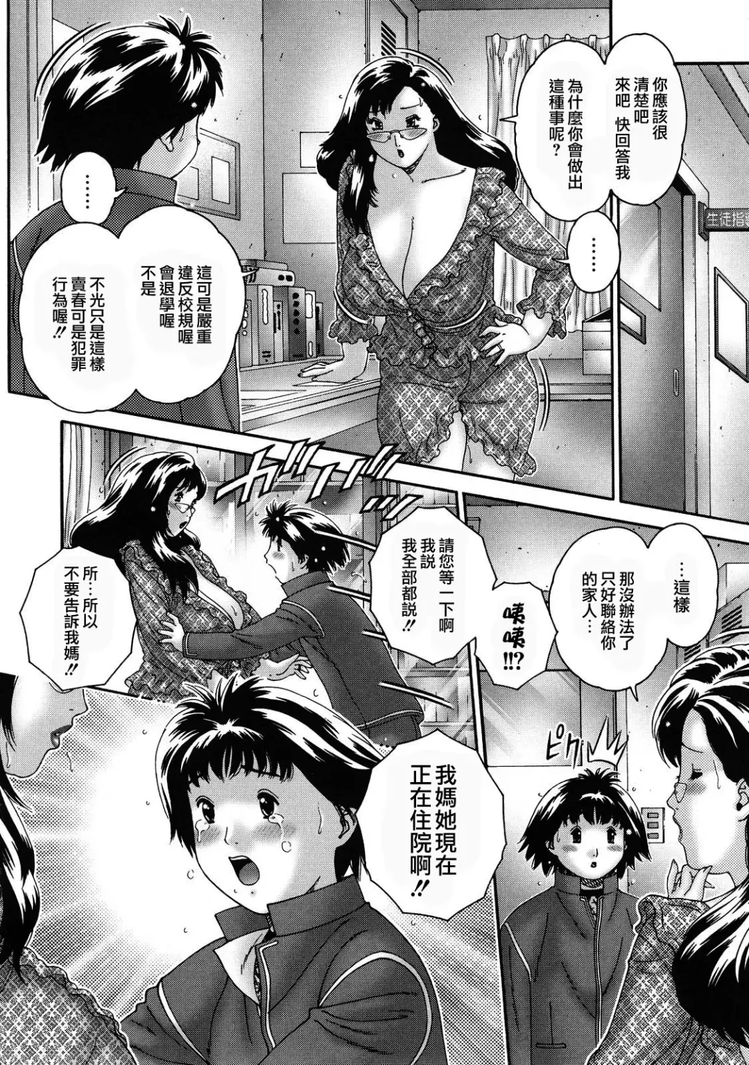 [Matsurino Naginata] Hitozuma ga Nureru Yoru - nights of wives with we pussies Fhentai - Page 47