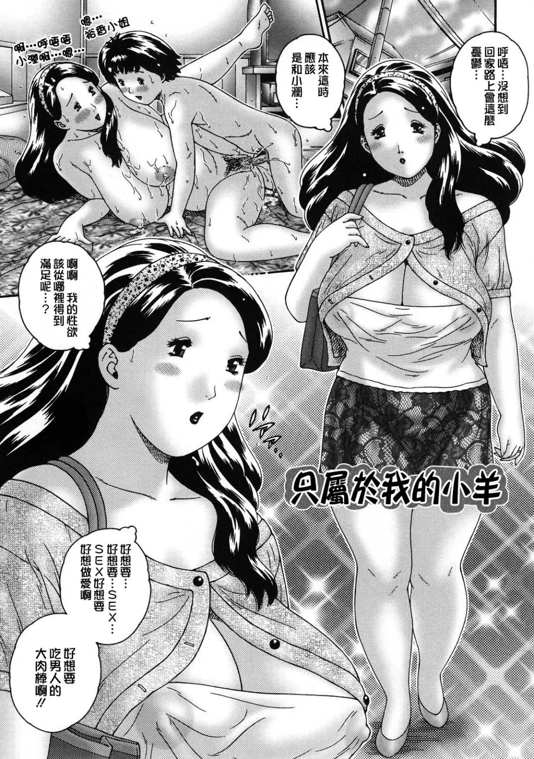 [Matsurino Naginata] Hitozuma ga Nureru Yoru - nights of wives with we pussies Fhentai - Page 59