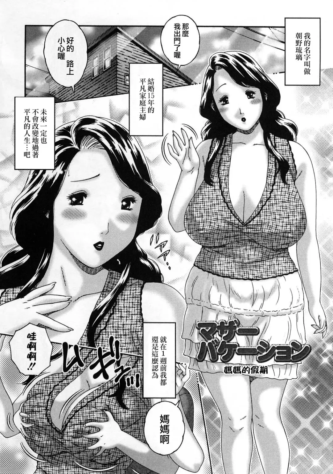 [Matsurino Naginata] Hitozuma ga Nureru Yoru - nights of wives with we pussies Fhentai - Page 79