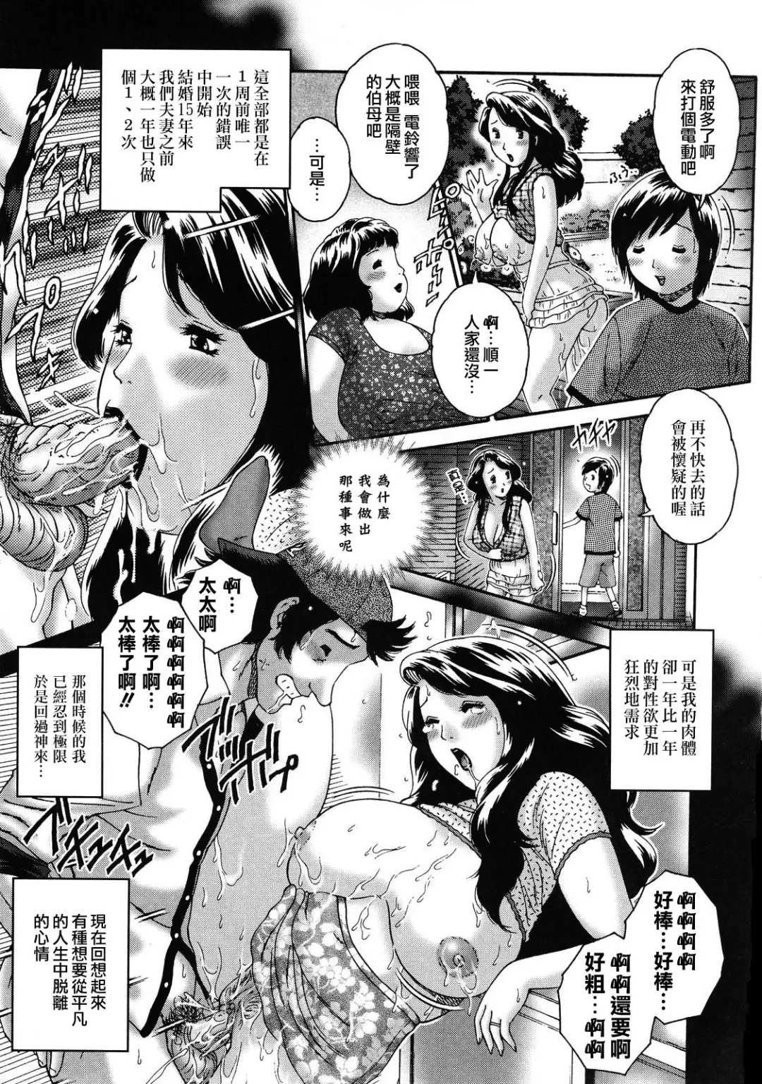 [Matsurino Naginata] Hitozuma ga Nureru Yoru - nights of wives with we pussies Fhentai - Page 85