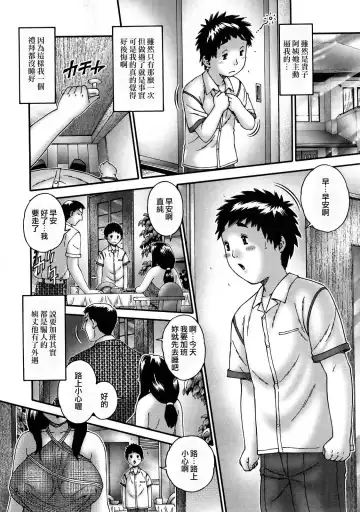 [Matsurino Naginata] Hitozuma ga Nureru Yoru - nights of wives with we pussies Fhentai - Page 116