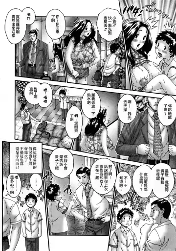 [Matsurino Naginata] Hitozuma ga Nureru Yoru - nights of wives with we pussies Fhentai - Page 140