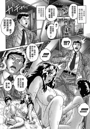 [Matsurino Naginata] Hitozuma ga Nureru Yoru - nights of wives with we pussies Fhentai - Page 152