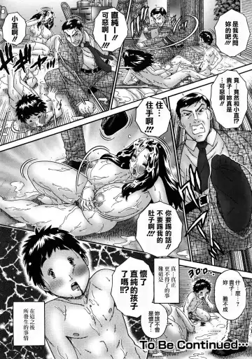 [Matsurino Naginata] Hitozuma ga Nureru Yoru - nights of wives with we pussies Fhentai - Page 153