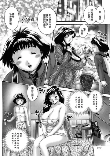 [Matsurino Naginata] Hitozuma ga Nureru Yoru - nights of wives with we pussies Fhentai - Page 31